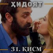 Хидоят Кисми 31