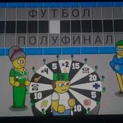 Поле Плюс 8 Выпуск 2 Сезон