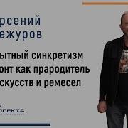 Дежуров Арсений Филолог