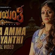 Damayanti Kannada Movie Songs