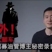 录音
