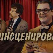 Спектакль С Пельцер
