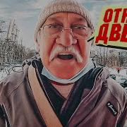 Домофон Не Пускает Домой Пранк