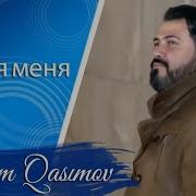 Ilham Qasimov Ты Для Меня Ильхам Гасымов