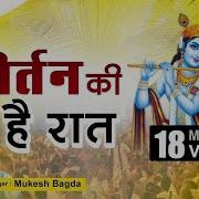 Shakiya Jaam Bharde