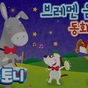 동화노래 다 잊자