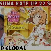 Holy Loli Asuna Rate Up Total 22 Scouts Saomd Memory Defrag