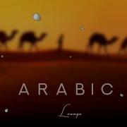 Arabic Lounge Music خنیا Aicha