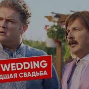 Свінгери