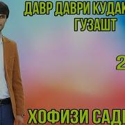 Хуштарин Аёми Умрам Кудаки Буду Гузашт Лахзахои Кудаки Бе Гами Буду Гузашт