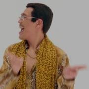 Ppap Цыганский Ай Ды Ды Ды Ды Дай