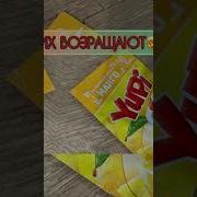 Юппи