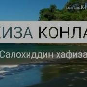 Покиза Қонлар Шайх Салохиддин Хафизахуллох