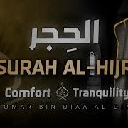 Omar Diaa Aldeen Surah Hijr