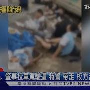 山东 撞人 中学 死亡