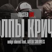 У Меня Есть Грешки Speed Up