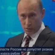 У Меня Друг Вовка По Фамилии Путин