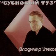 Шансон Пришейте На Спину Крестового Туза