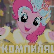 На Новый Год Mlp