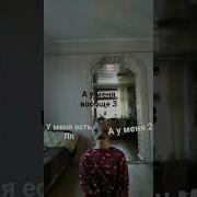 У Всех Лп А У Меня Лд