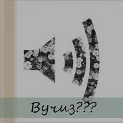 Гр Созвездие Виридлайни Иер