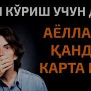 Ўғил Фарзанд Кўриш Учун Махсус Дуо Борми Абдуллоҳ Зуфар Ҳафизаҳуллоҳ O G Il Farzand Ko Rish Uchun