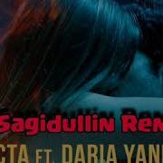 Баста Ft Daria Yanina Зажигать Dj Sagidullin Remix 2019