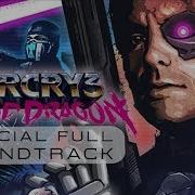 Far Cry 3 Blood Dragon Ost Power Core