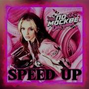 Я Еду По Москве Speed Up