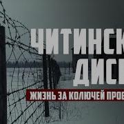 Аудиокнига Дисбат
