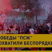 День Защиты От Детей