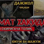 Абдуллох Домла Киёмат