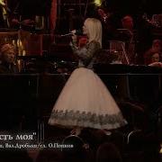 Валерия Нежность Моя The Royal Albert Hall