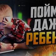 Трейдинг Первые Шаги