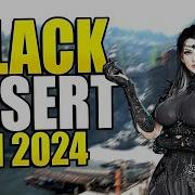 Black Desert Жизнь В Лесах Камасильвии Играем За Фурию 62Лв 273Ap