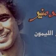 Mohamed Mounir