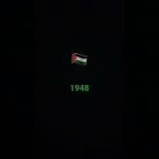 Сирена Палестины