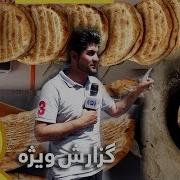 گزارش ویژۀ همایون افغان از سرک دهمزنگ کابل