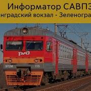 Крюково Савпэ