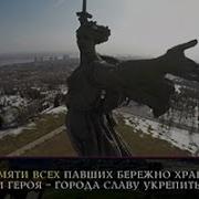 Скчат Минус Песню Город Герой Егор Чичин