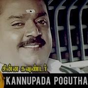 Chinna Gounder Tamil Movie Kannu Pada Song Vijayakanth Sukanya