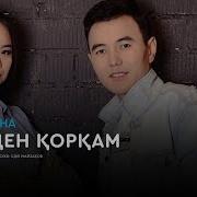 Уакыттан Емес