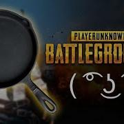 Challenge Только Сковорода Pubg Mobile