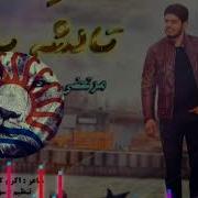 Talysh Music Morteza Arjang Talesha Bəndər