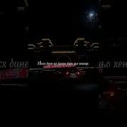 Dishkaaa 095 Хьо Са Дог Ойла Ма Ю Чеченская Музыка 2018