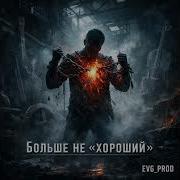 Projectg61 Больше Не