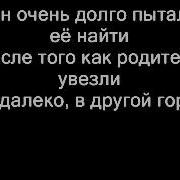 Jandro Я Помню Текст Песни Lyrics