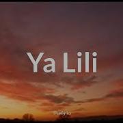 Leli Li Leli La Song