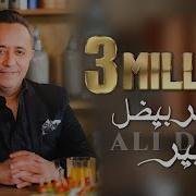 Ali Deek