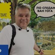 Арль Франция